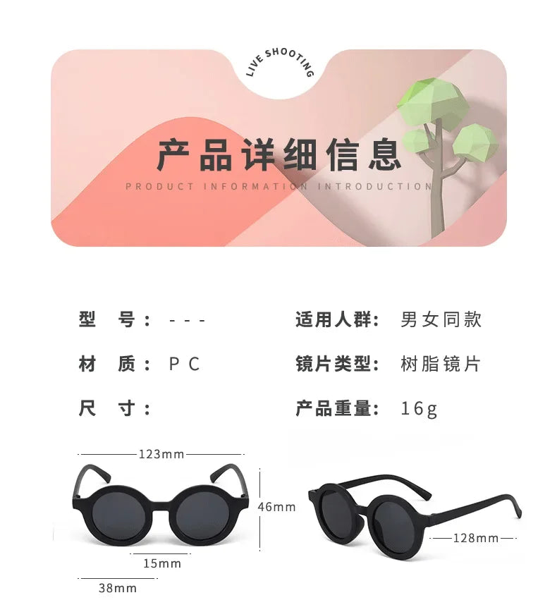 Children's sunglasses, inset style  round frame, 1-7 year old baby sunglasses, sun shading, sun protection